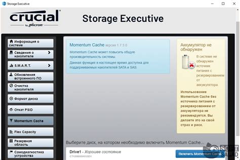 crucial storage executive diagnostic program